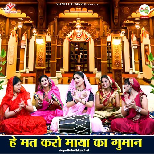 Hey Mat Karo Maya Ka Guman Rubal Manchal MP3 Download