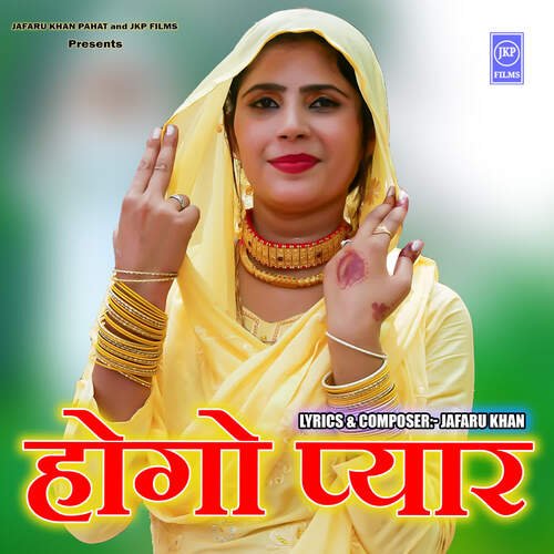 Hogo Pyar Sahina Khan MP3 Download