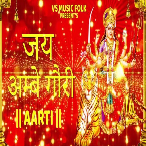 Jai Ambe Gauri Aarti Sheenam Ketholic MP3 Download
