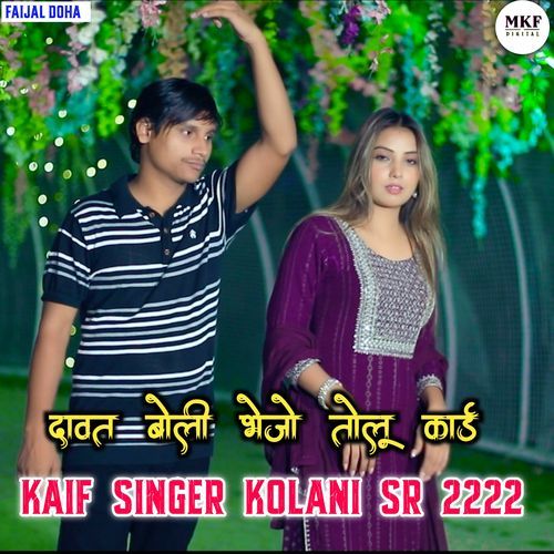 Kaif Singer Sr 2222 Kaif Singer Kolani MP3 Download