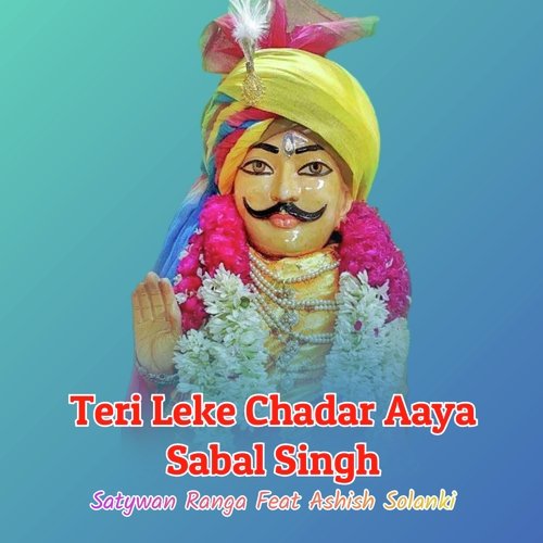 Leke Chadar Aaya Sabal Singh Satywan Ranga MP3 Download