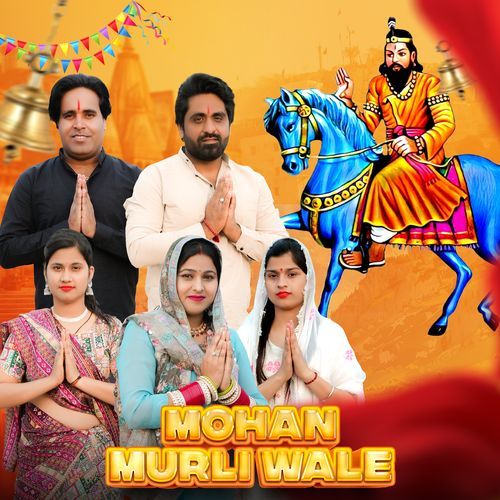 Mohan Murli Wale Radhey Rajput MP3 Download