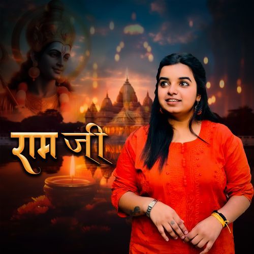 Ram Ji Chetna Balhara MP3 Download