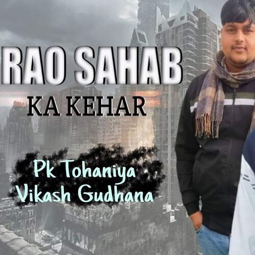 Rao sahab ka kehar (feat. vishesh yadav) PK Tohaniya MP3 Download