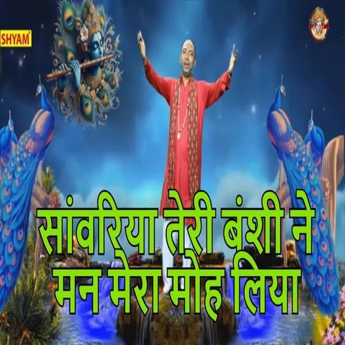 Sawariya Teri Banshi Ne Man Mera Moh Liya Sonu Sagar MP3 Download