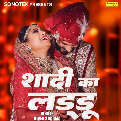 Shaadi Ka Laddu Vivek Sharma MP3 Download