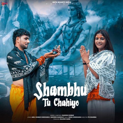 Shambhu Tu Chahiye Rakesh Kumar MP3 Download