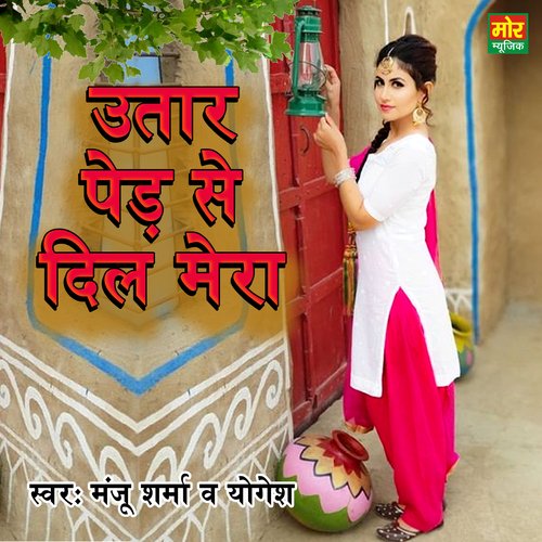Utar Ped Te Dil Mera Manju Sharma MP3 Download