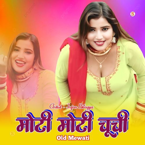 मोटी मोटी चूची ओल्ड मेवाती Irfan Bilagya MP3 Download