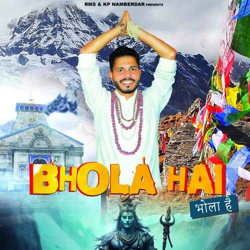 Bhola Hai Kp Numberdar MP3 Download