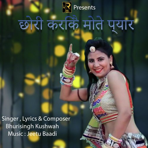 Chhori Karikey Mote Pyar Bhuri Singh Kushwaha MP3 Download