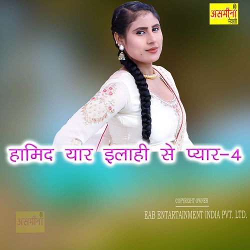 Hamid Yaar Elahi Se Pyar 4 Chanchal MP3 Download