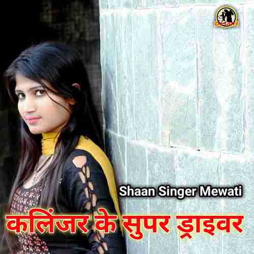 Kalinzer Ke Super Driver Shaan Singer Mewati MP3 Download