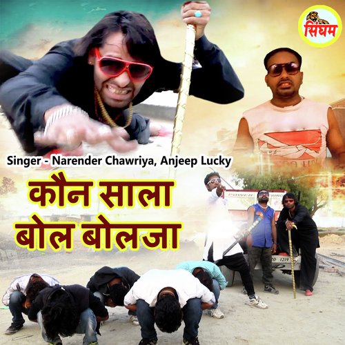 Kon Sala Bol Bolja Satish Balambiya MP3 Download