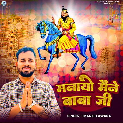 Manayo Mane Baba Ji Manish Awana MP3 Download