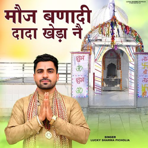 Mouj Banadi Dada Khere Ne Lucky Sharma Picholia MP3 Download