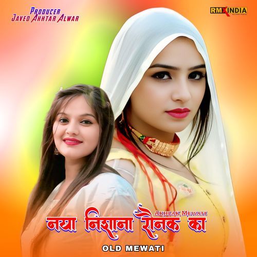 Naya Nishan Ronak Ka Old Mewati Javed Akhtar Alwar MP3 Download
