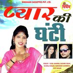 Pyar Ki Ghanti MP3 Download