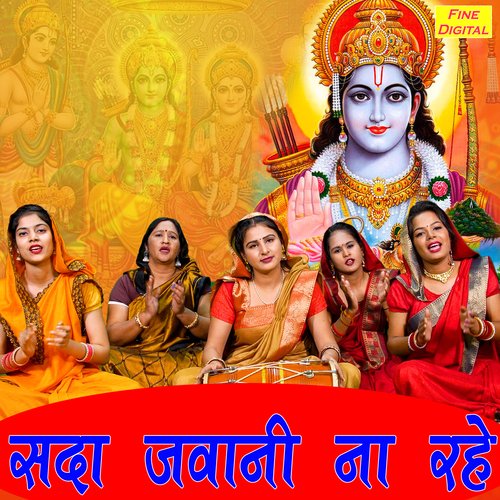 Sada Jawani Naa Rahe Meenakshi Sharma MP3 Download