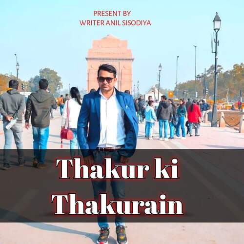 Thakur Ki Thakurain Anil Sisodia MP3 Download