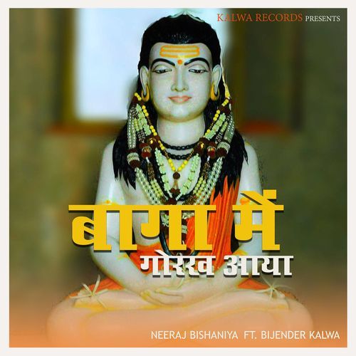Baaga Me Gorkh Aaya Neeraj Bishaniya MP3 Download