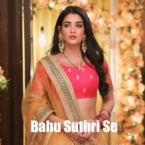 Bahu Suthri Se Anny Digrotiya MP3 Download