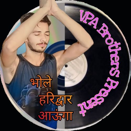 Bhole Haridwar Aaunga Praveen Malik MP3 Download