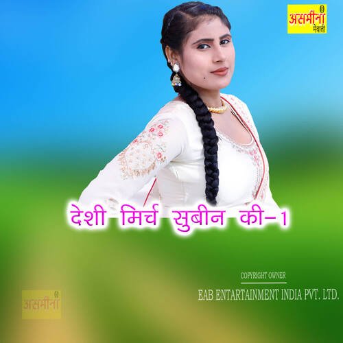 Desi Mirch Subeen Ki 1 Subeen MP3 Download