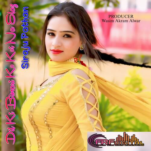 Dil Ki Bimari Ko Koi Na Elaz Siraju Pathan MP3 Download
