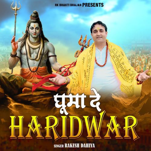 Ghuma De Haridwar Rakesh Dahiya MP3 Download