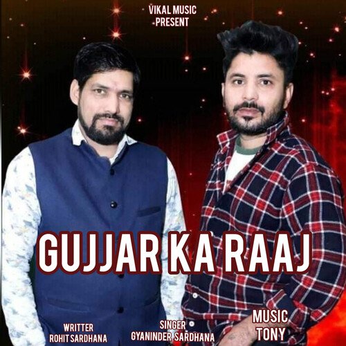 Gujjar ka Raaj Deep Gurjar MP3 Download