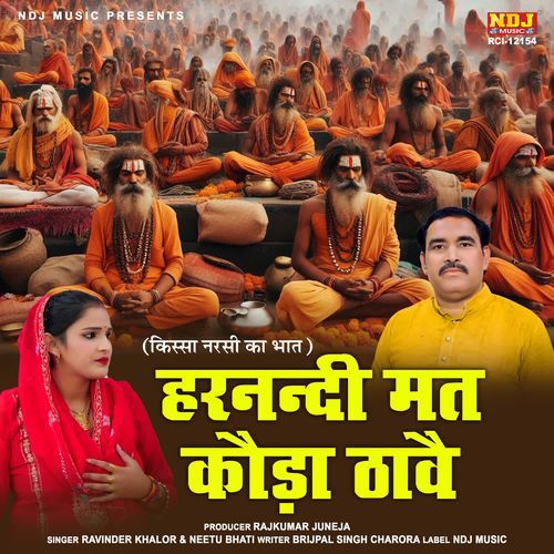 Harnandi Mat Koda Thave Ravinder Khalor MP3 Download