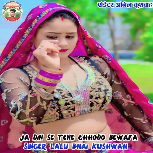 Ja din se tene chhodo bewafa Lalu Bhai Kushwah MP3 Download