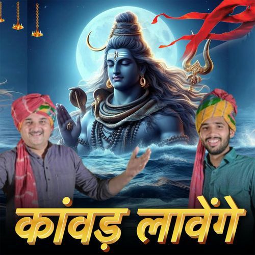 Kawad Lavenge Harender Nagar MP3 Download