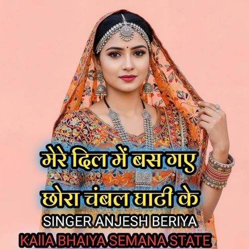 Mere dil me bas gaye chhora chambal ghati ke SINGER ANJESH BERIYA MP3 Download