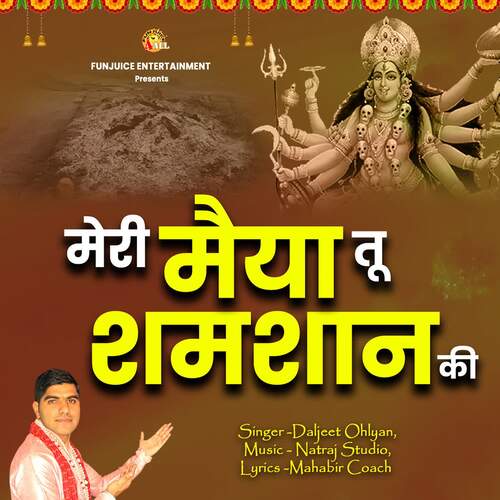 Meri Maiya Tu Shamshan Ki Daljeet Ohlan MP3 Download