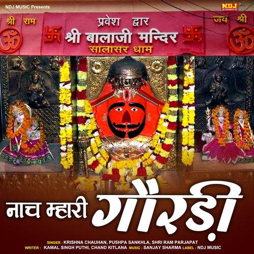 Nach Mhari Gordi Krishan Chauhan MP3 Download