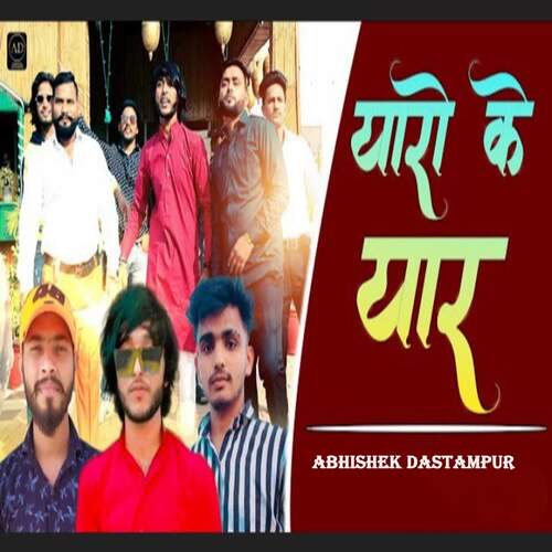 Yaro Ke Yaar Abhishek Dastampur MP3 Download