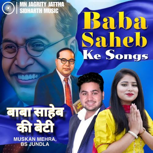 Aaj ful nhi fulan h baba saheb teri beti jay bhim song Sanju Rj MP3 Download