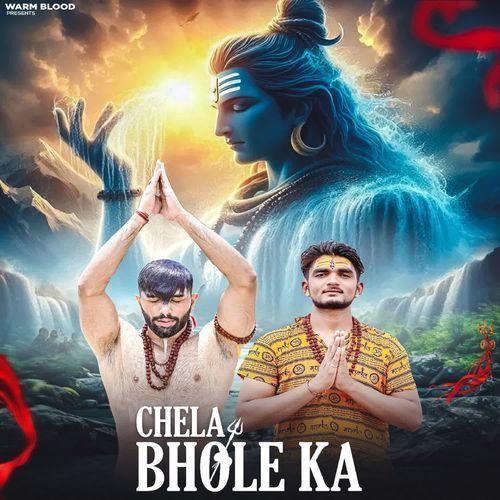 Chela Bhole Ka Harsh Kheri Aala MP3 Download