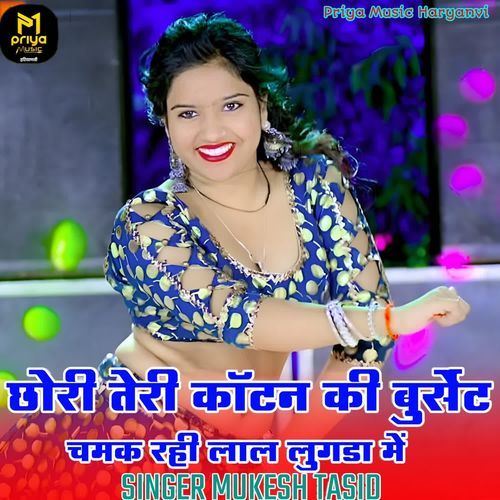 Chori Teri Cotan Ki Burset Chamk Rahi Laal Lugda Me Samay Singh Pilwal MP3 Download