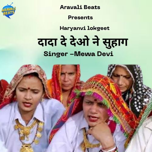 Dada De Dedo Na Suhaag Mewa Devi MP3 Download