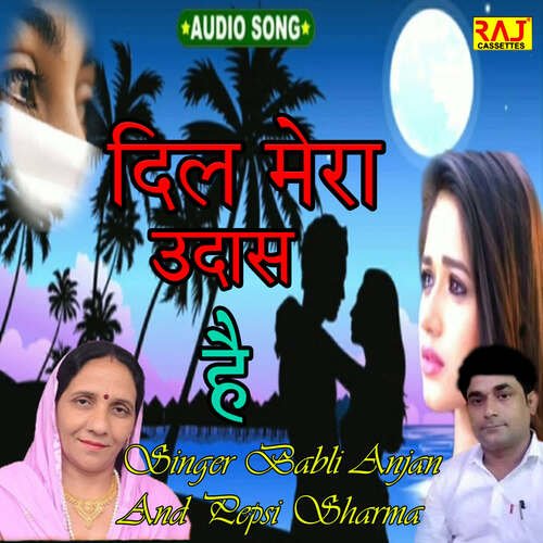 Dil Mera Udas Ha Babli Anjan MP3 Download