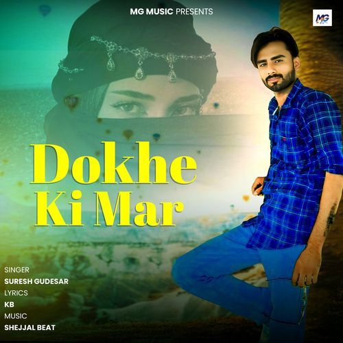 Dokhe Ki Mar Suresh Gudesar MP3 Download