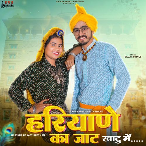 Haryane Ka Jaat Khatu Me Sagar Prince MP3 Download
