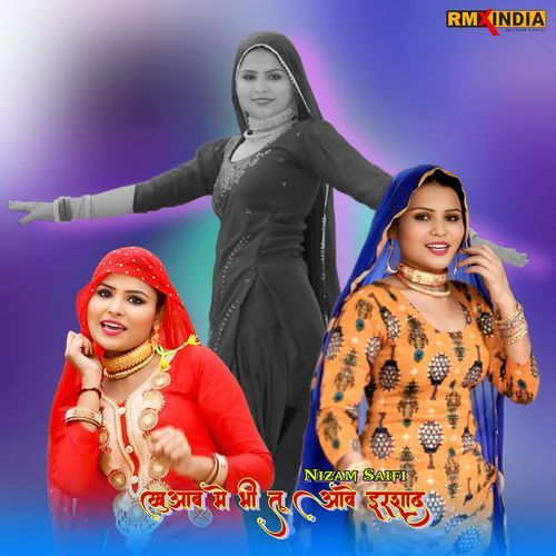 Khawab Me Bhi Tu Aave Irshad Nizam Saifi MP3 Download