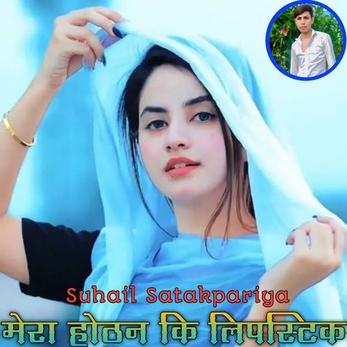Mera Hotan Ki Lipistik Suhail Satakpariya MP3 Download