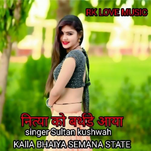 Nithya Ko birthday aaya Singer Sultan Kushwah MP3 Download