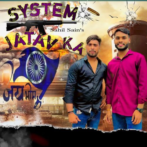 System Jatav Ka Sahil Sain MP3 Download