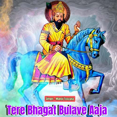 Tere Bhagat Bulave Aaja Manoj Tusyana MP3 Download